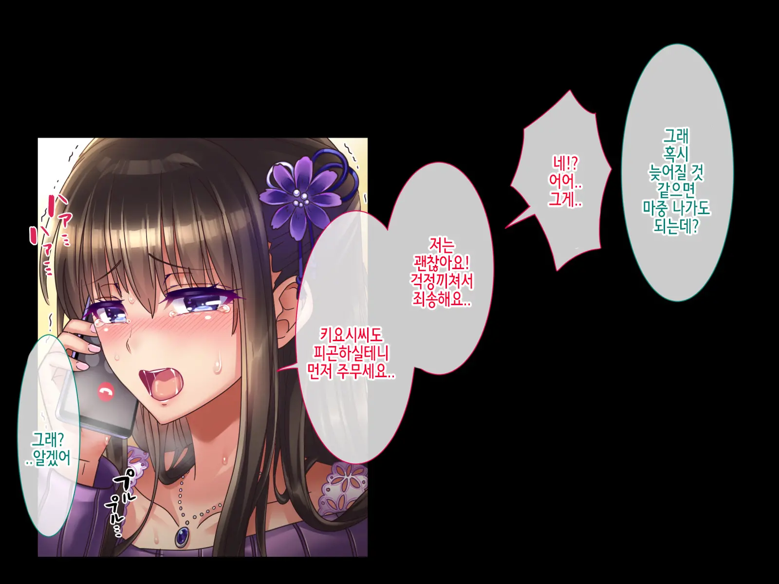 Shinyuu No Yome X Seisokei X Hakudatsu Netori ~Kenage Na Hitozuma Ga, Kyousei Fukujuu Nakadashi De Haramasareru Made~
